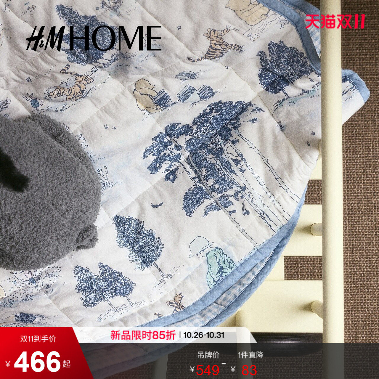 【迪士尼系列】HM HOME床上用品2026新款图案棉质床罩1328360