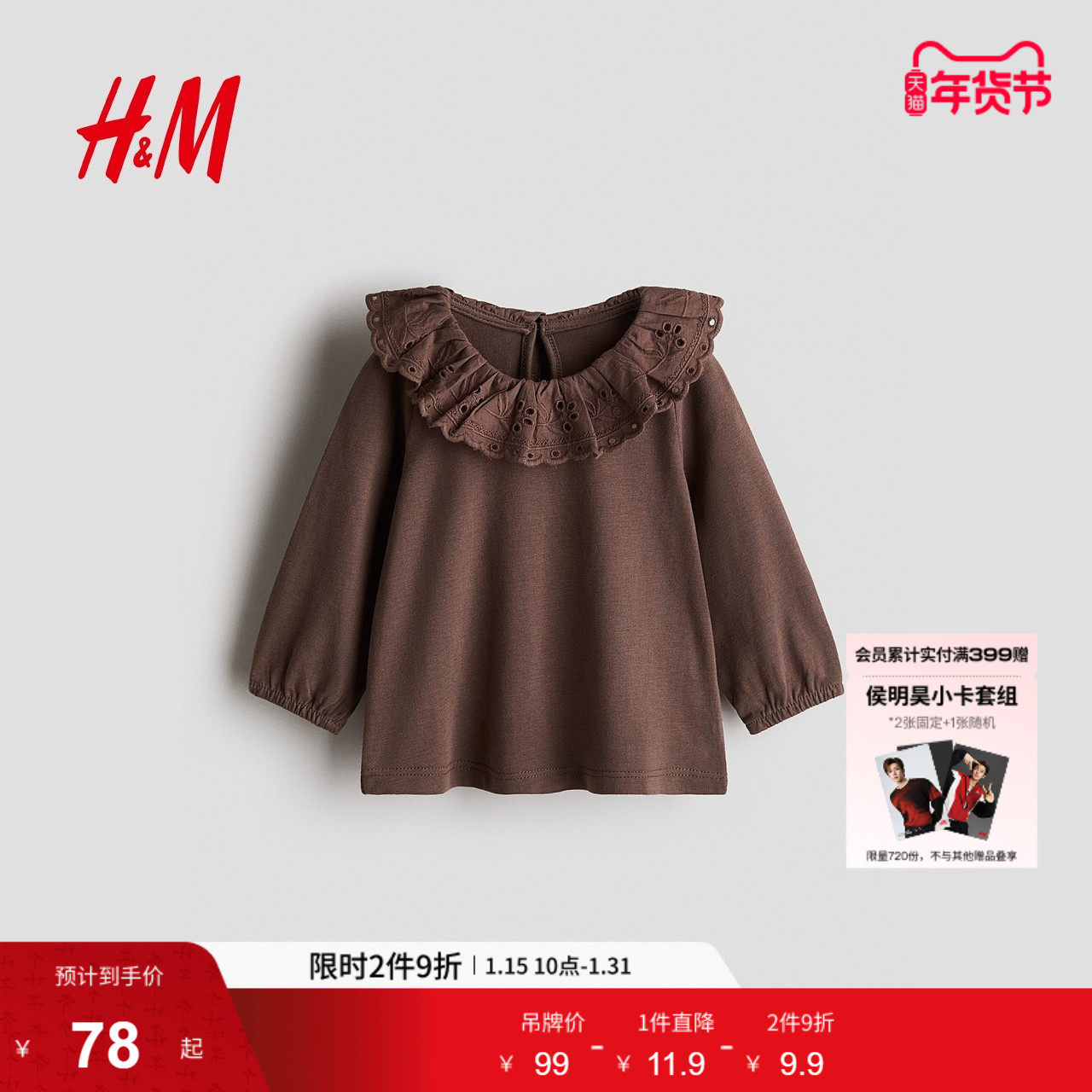 HM童装女婴T恤冬季红色新年拜年服长袖宽松上衣1305807,童装/婴儿装/亲子装,T恤,淘宝优惠券,粉丝福利购,淘宝优惠卷