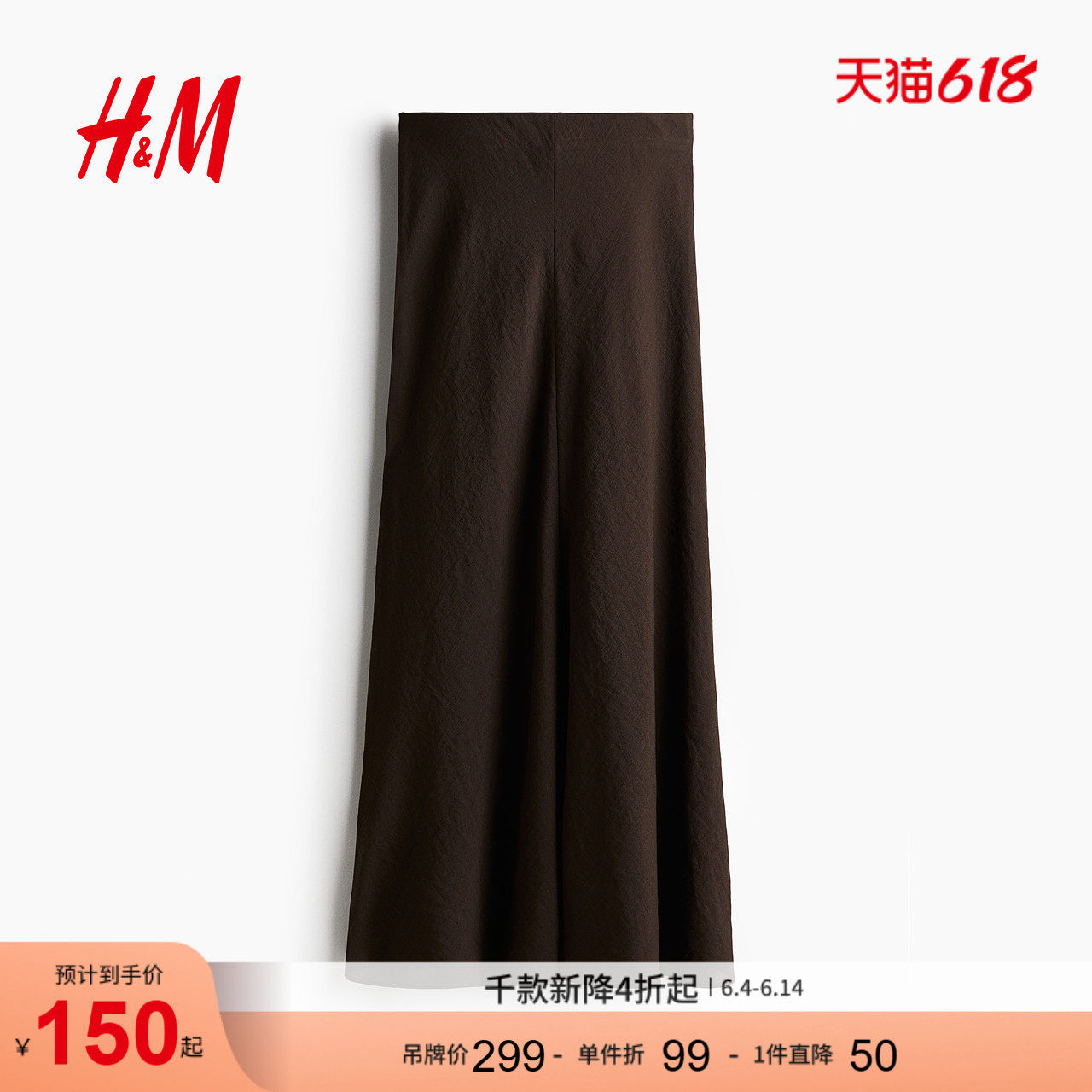 HM女装半身裙夏季半身裙1267696