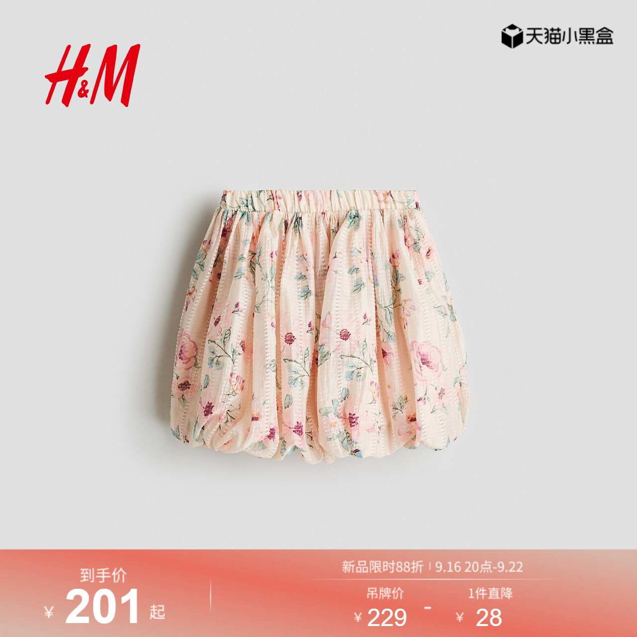 HM2026秋季新款童装儿童女童灯笼半身裙1290685图片