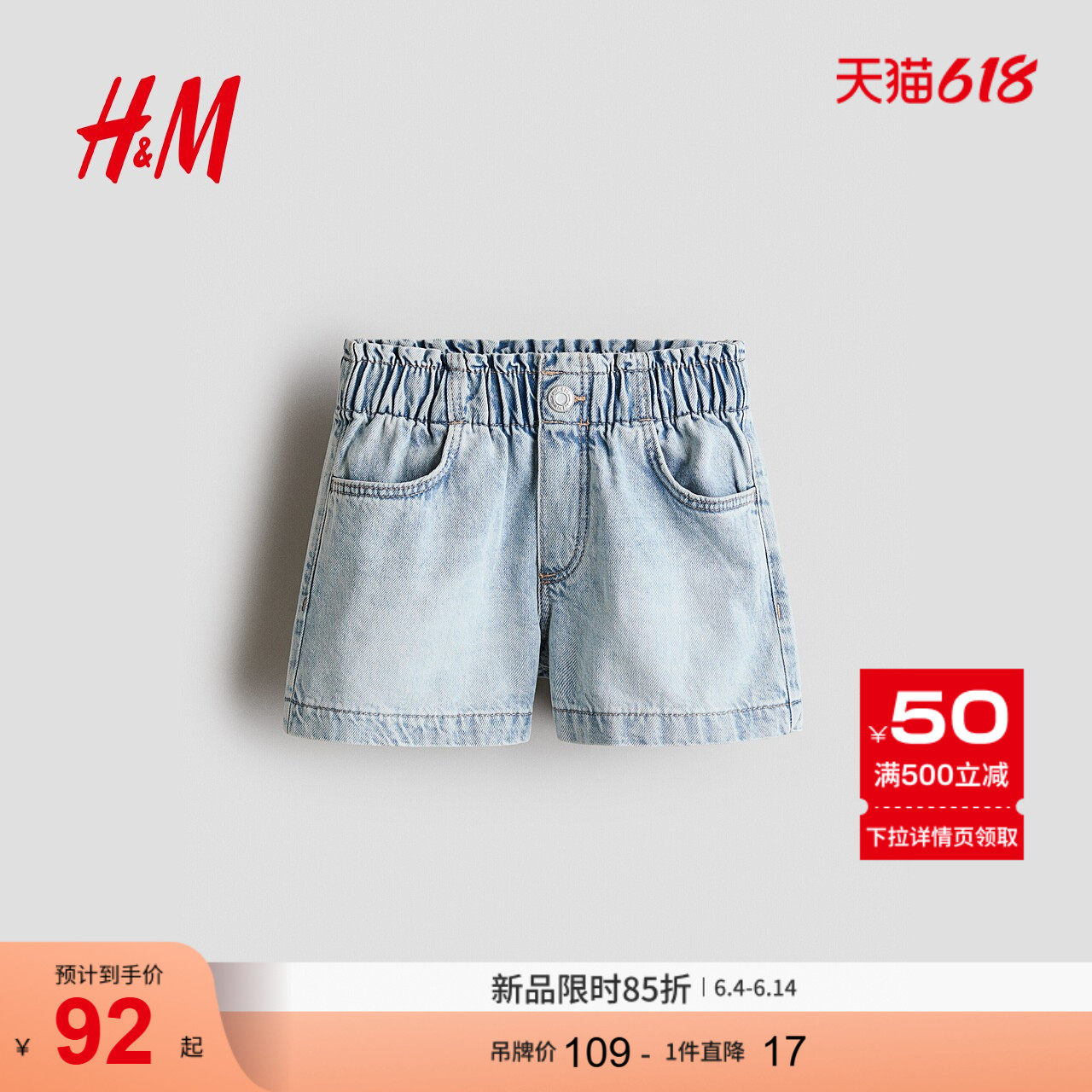 HM2026夏季新款童装儿童女童宽松款牛仔短裤1115791
