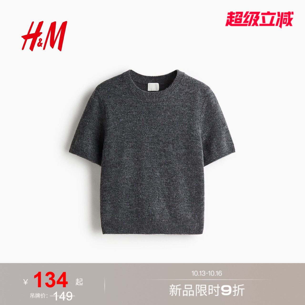HM女装毛针织衫夏季红色毛衣内搭打底衫短袖上衣1169364