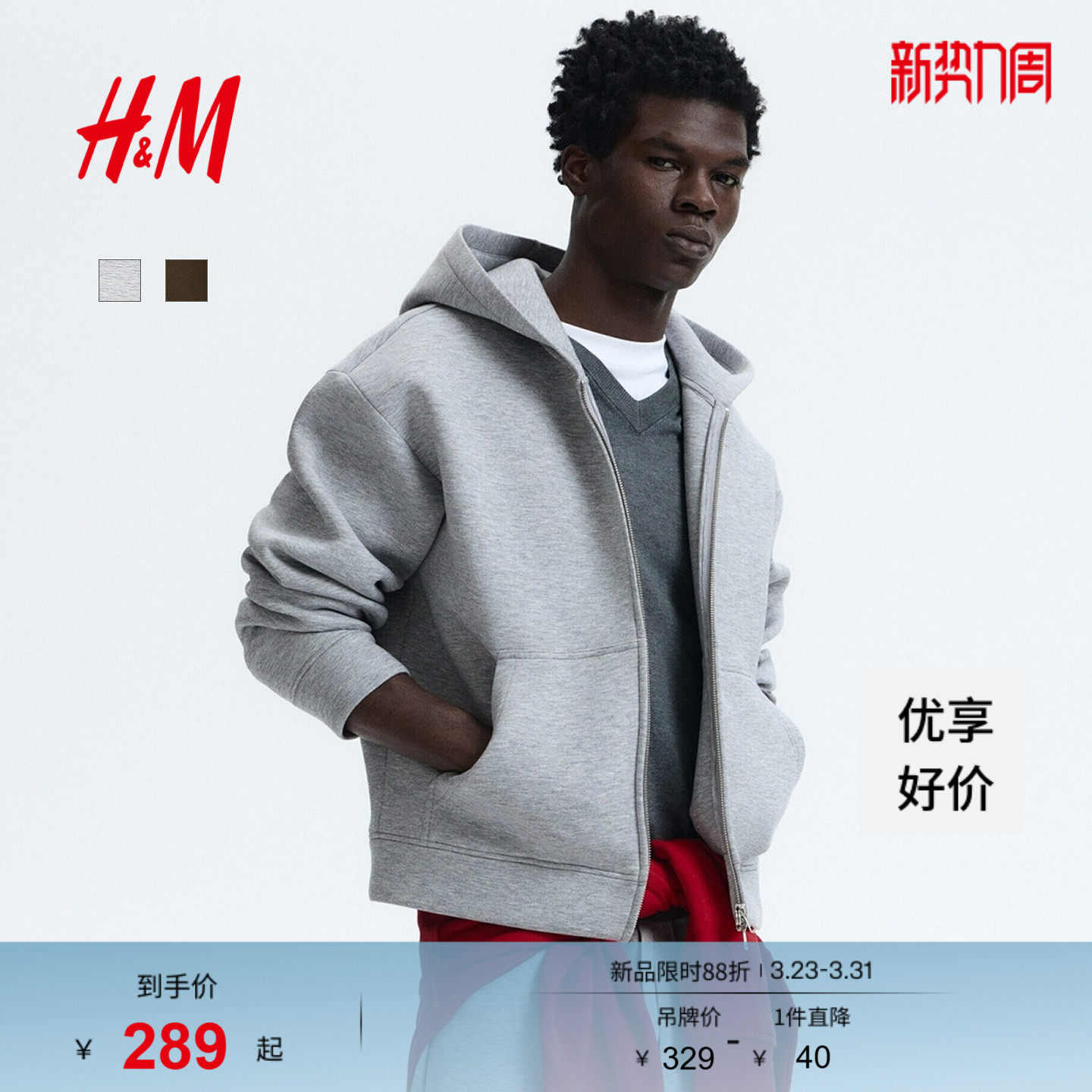 HM男装女装休闲卫衣开衫落肩宽松空气层拉链连帽衫外套130445