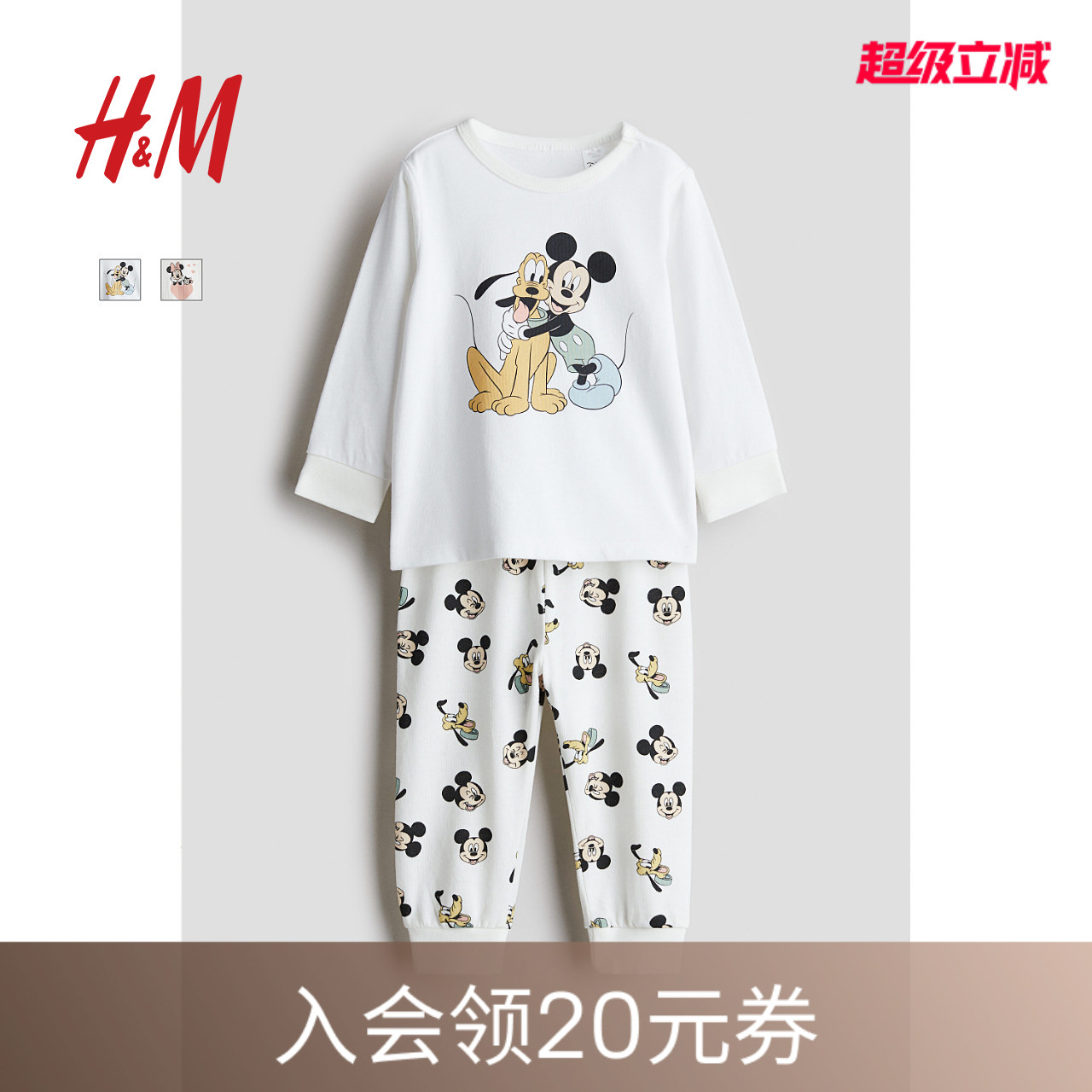 【迪士尼系列】HM童装男婴女婴家居服2件式米奇印花睡衣1085414