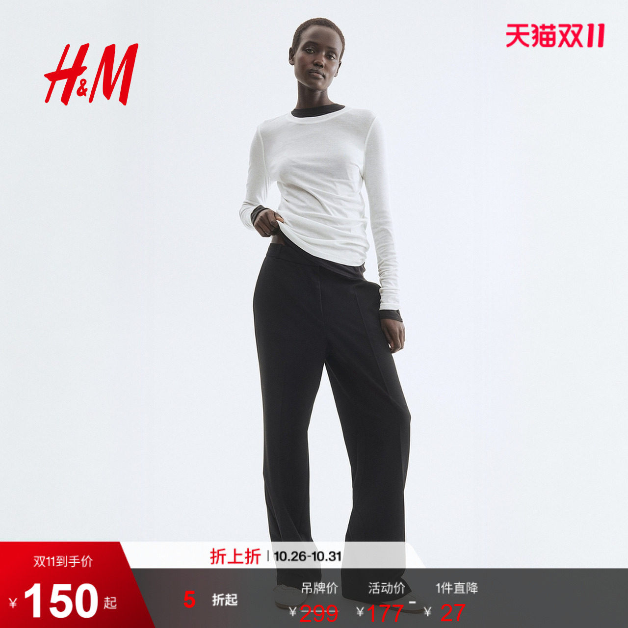 HM2026夏季新款女装斜纹布西裤1317087