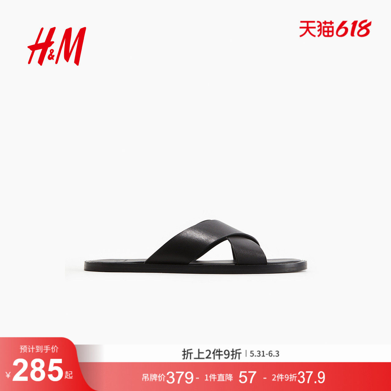 HM冬季男士皮质凉鞋1283002