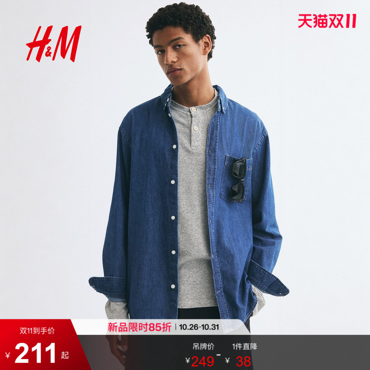 HM男装牛仔衬衫2026秋季新款标准版型水洗纽扣领休闲上衣1351353