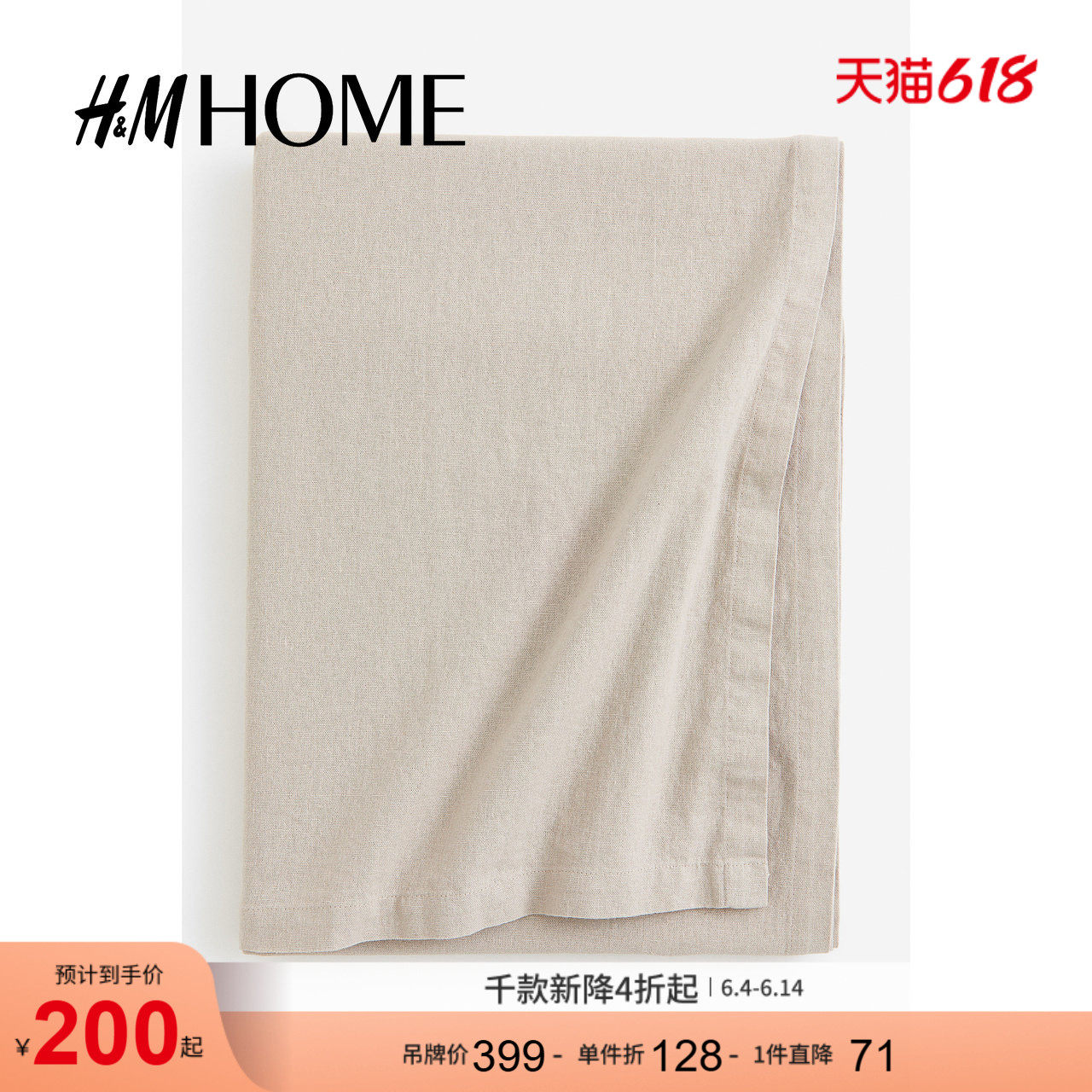 HM HOME2026夏季新款亚麻混纺桌布1187809