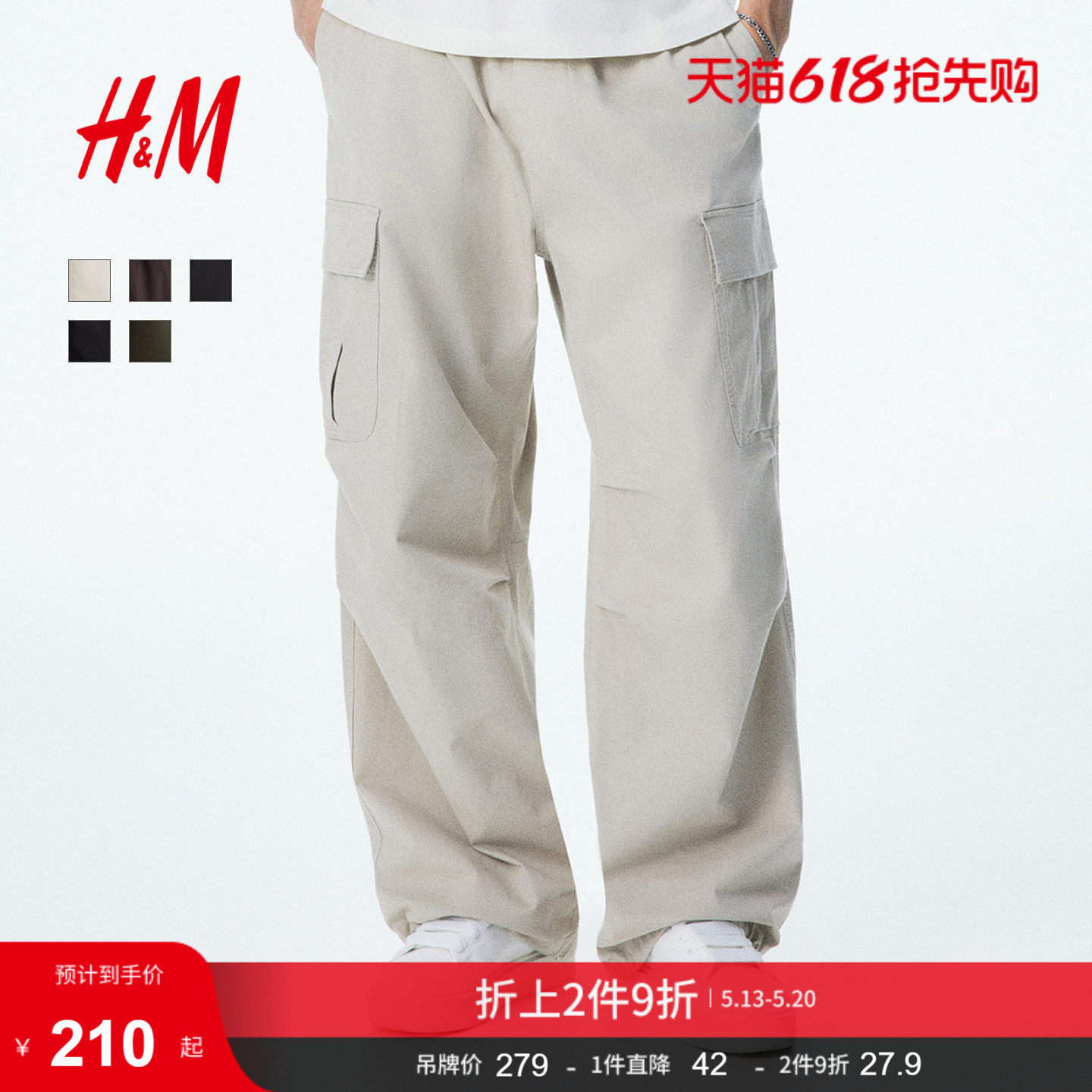 HM男装休闲裤夏季宽松时尚棉质梭织美式直筒工装裤长裤130009