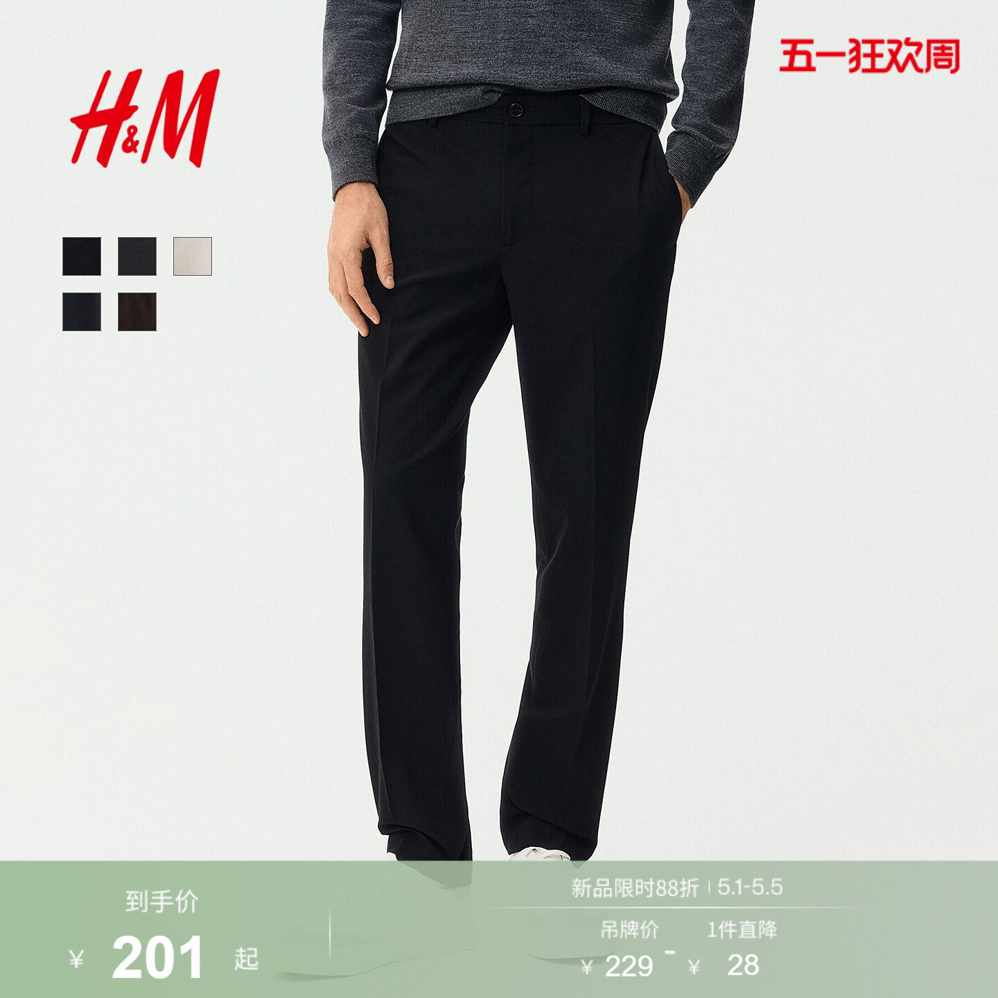 HM男装西裤春季通勤合身版潮流商务时尚简约气质西裤长裤1253395