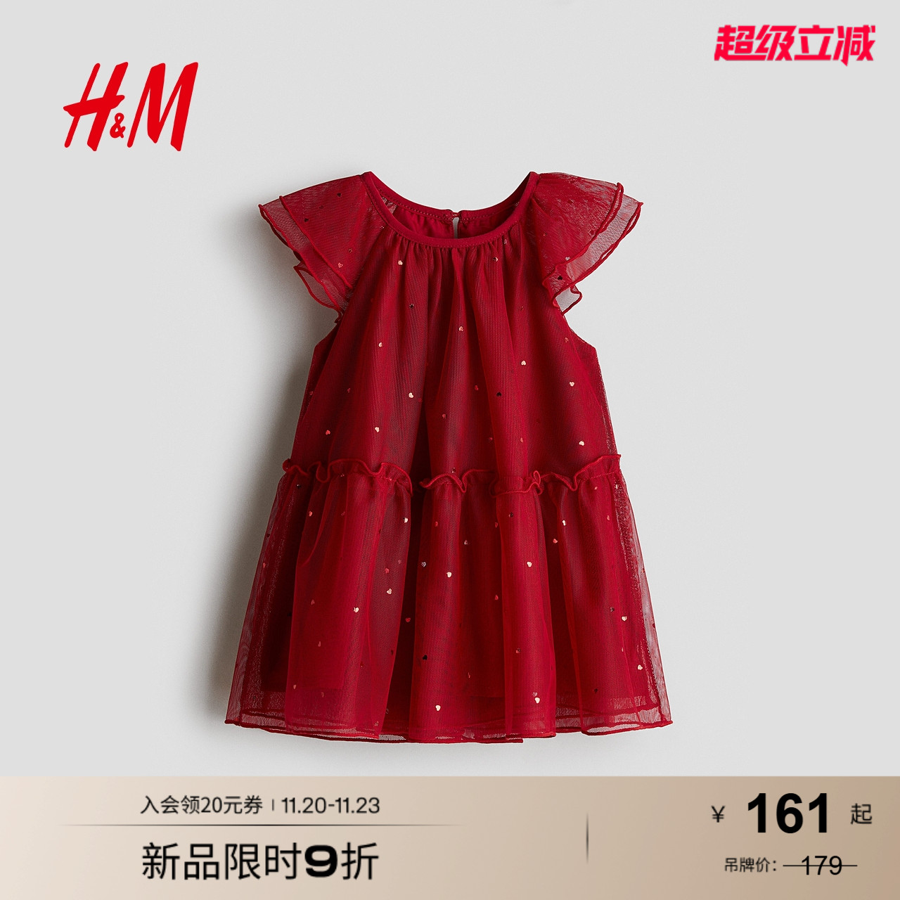 HM童装女婴裙子2025年冬季新款圣诞红色薄纱连衣裙公主裙1280502