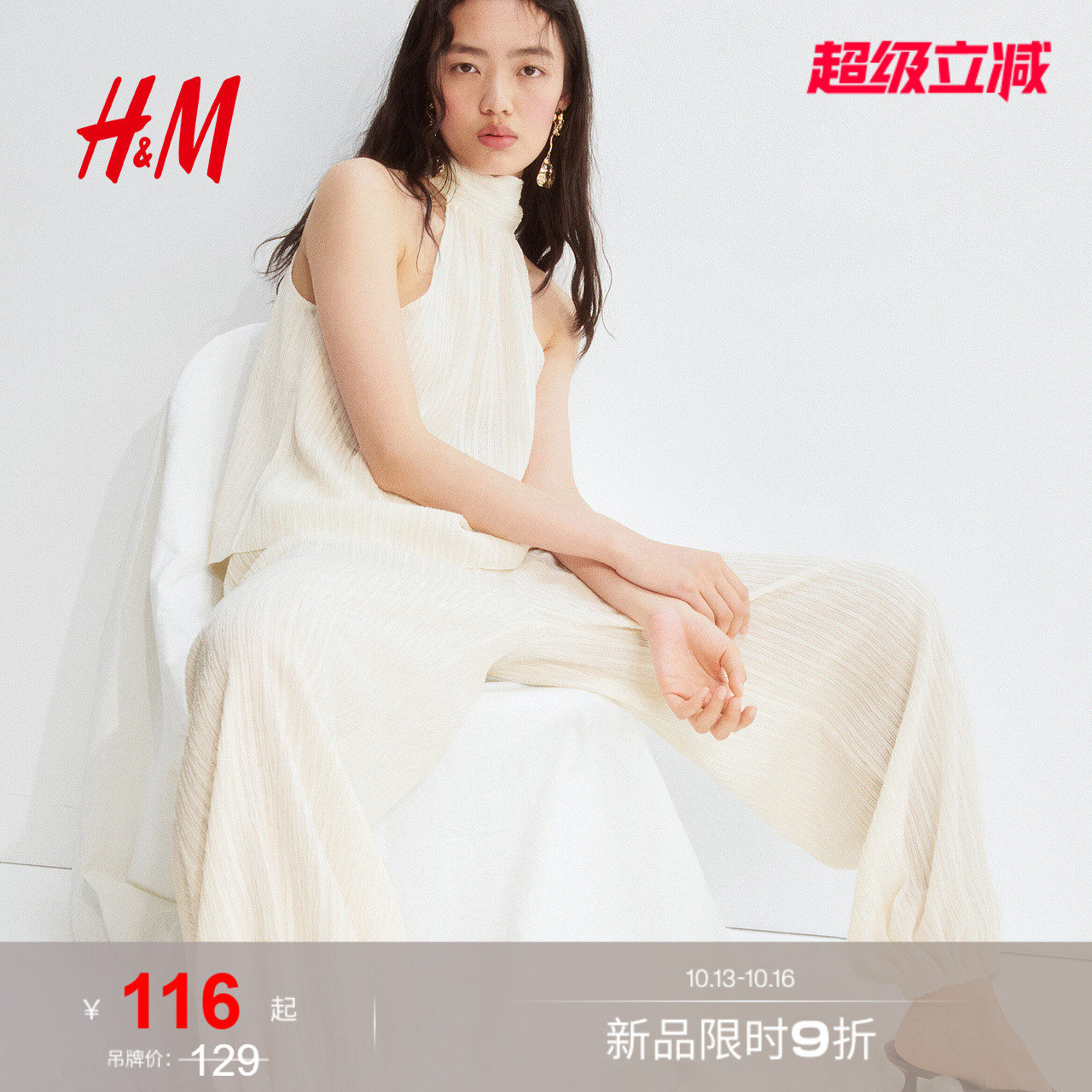 HM女装背心吊带2026夏季新款简约气质休闲纹理感挂脖上衣132