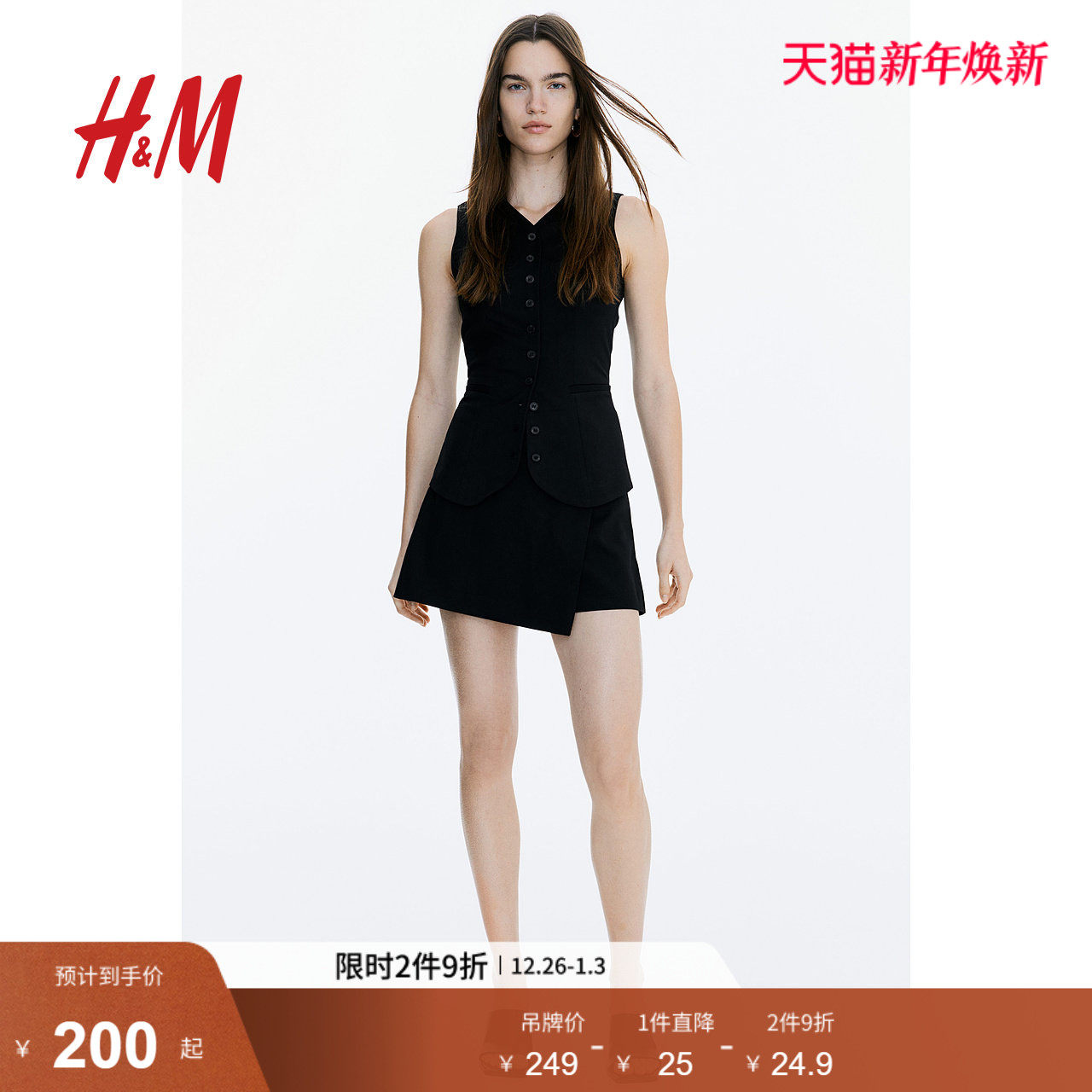 HM女装马夹冬季修身梭织领潮流时尚通勤无袖西装马甲1230708