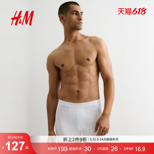 hm男士平角内裤简约舒适
