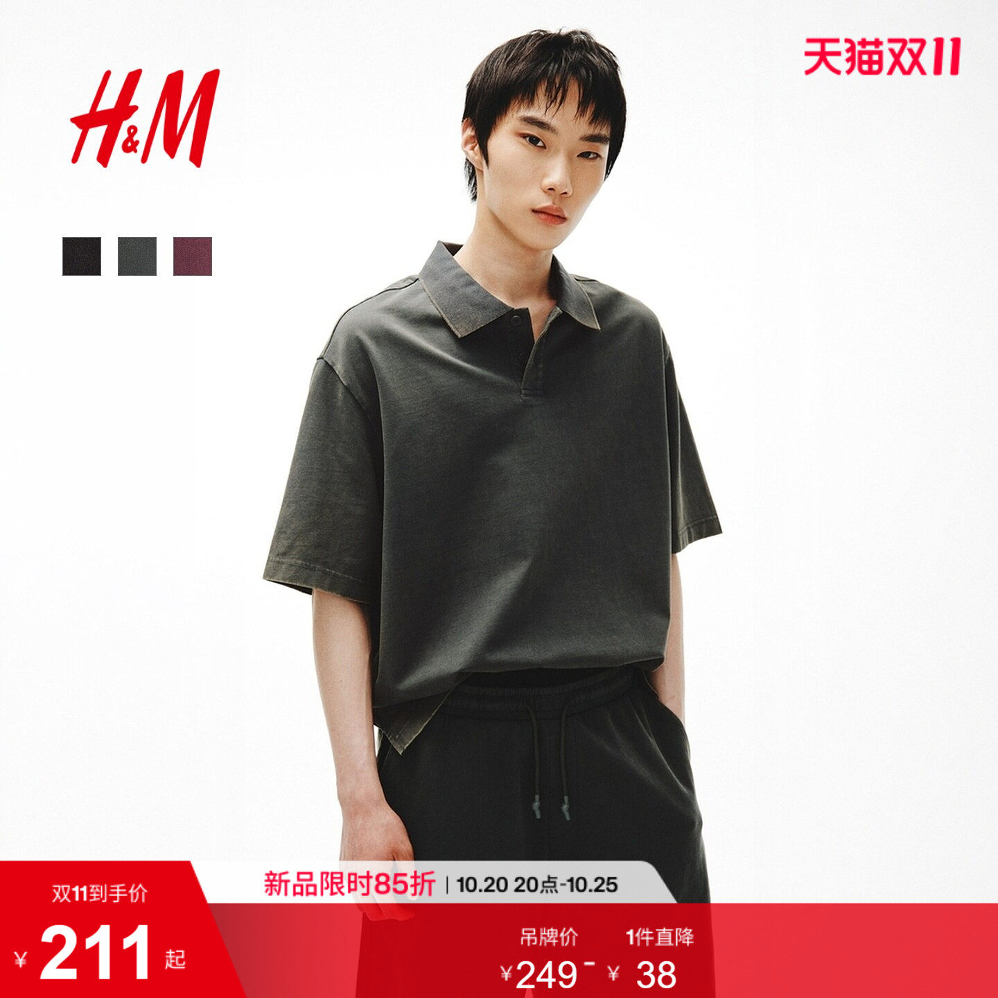 HM男装Polo衫2026夏季新款简约休闲宽松版型棉质短袖上衣1
