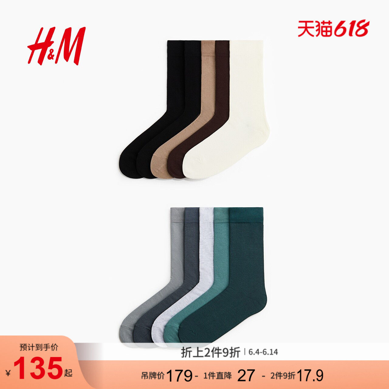 HM2026夏季新款男装10对装Lycra®袜子1322579