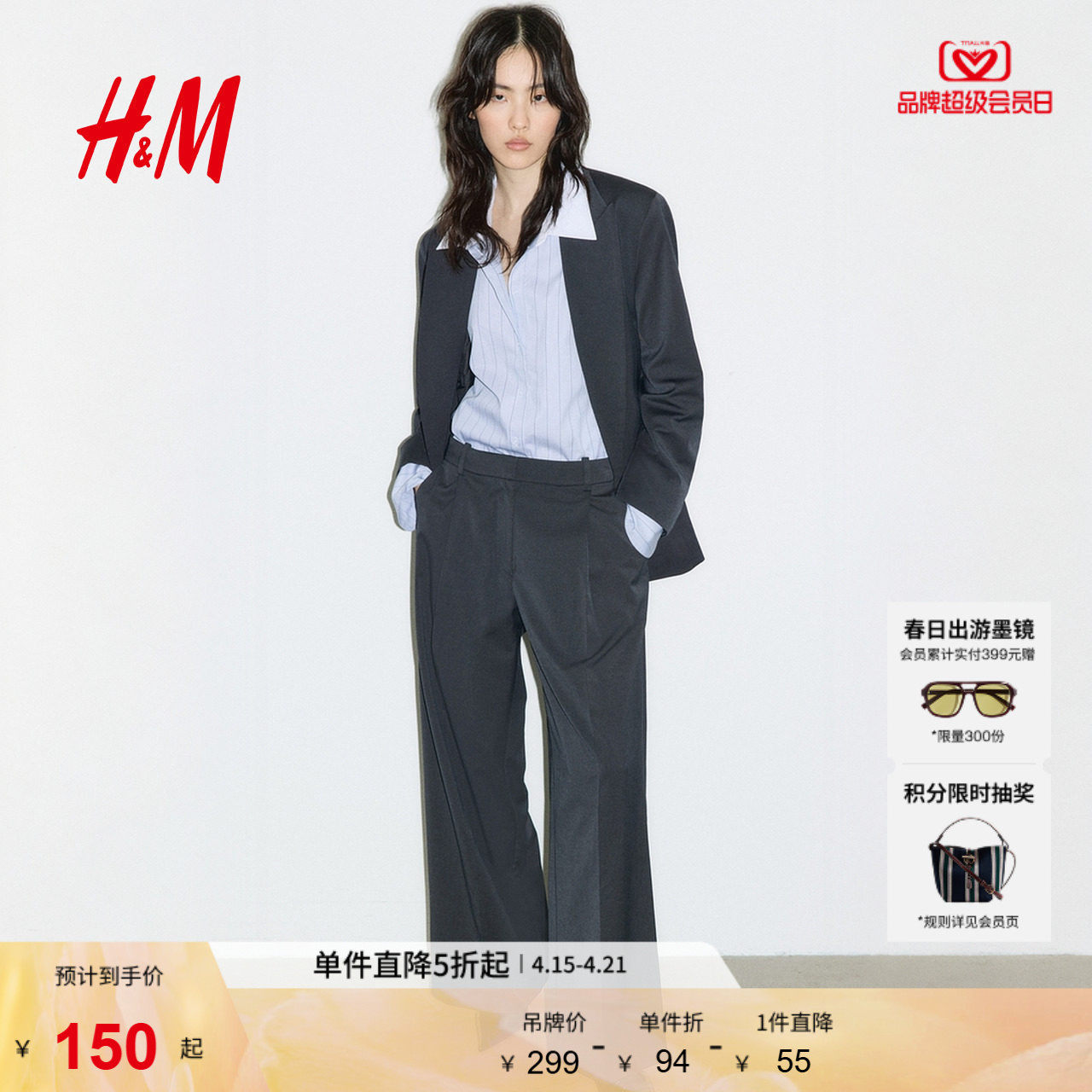 HM女装西裤 冬季女装西裤1288110