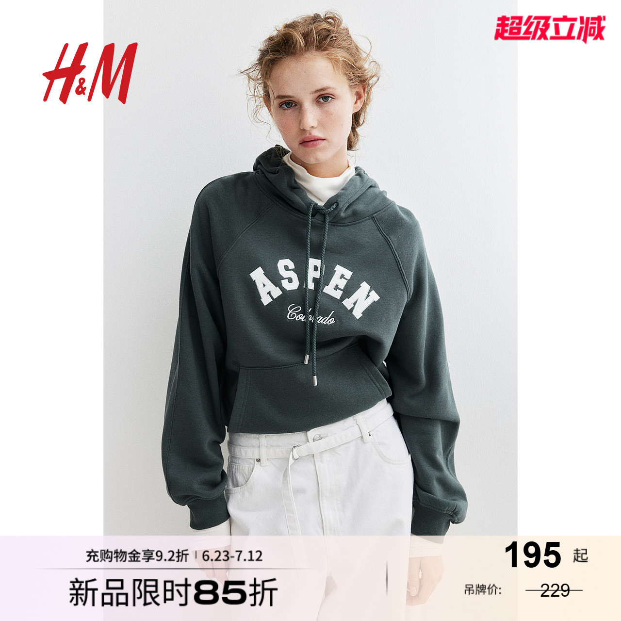 HM女装卫衣夏季时尚休闲保暖字母图案套头连帽衫1261415