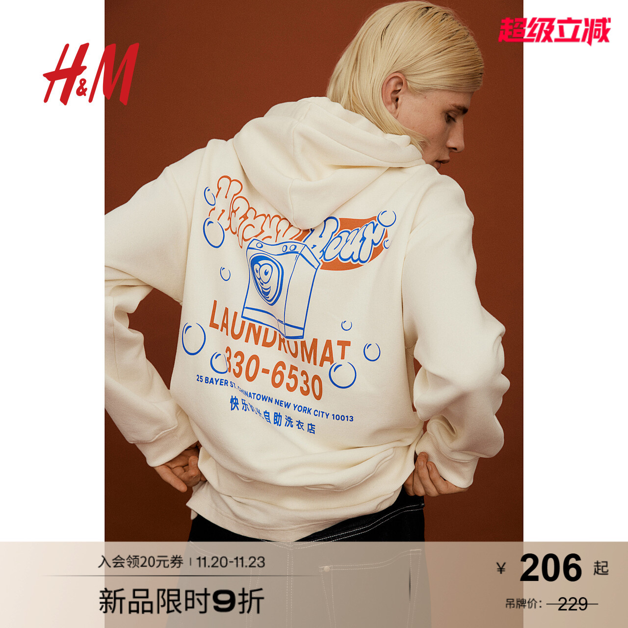 hm秋季新品休闲版连帽1122659