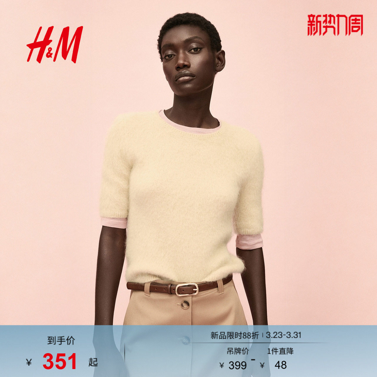 HM女装毛针织衫春季马海毛混纺温柔针织短袖T恤1307744