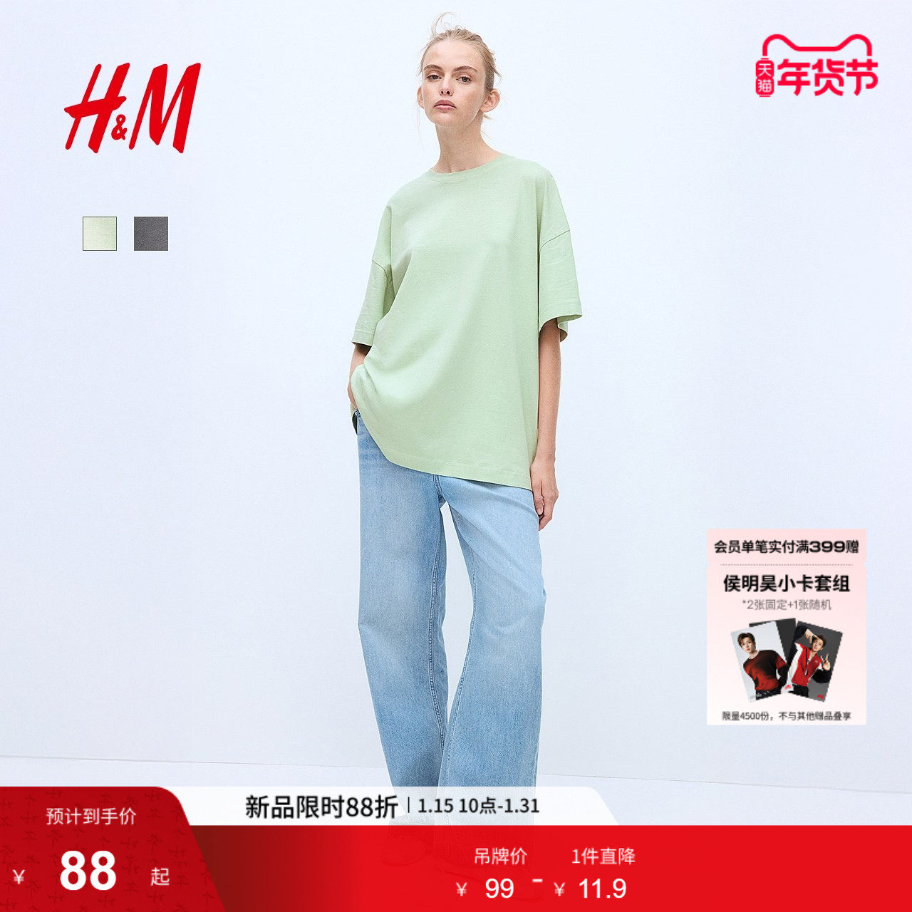 HM女装T恤冬季时尚休闲休闲汗布罗纹领口大廓形T恤1137208,女装/女士精品,T恤,淘宝优惠券,粉丝福利购,淘宝优惠卷