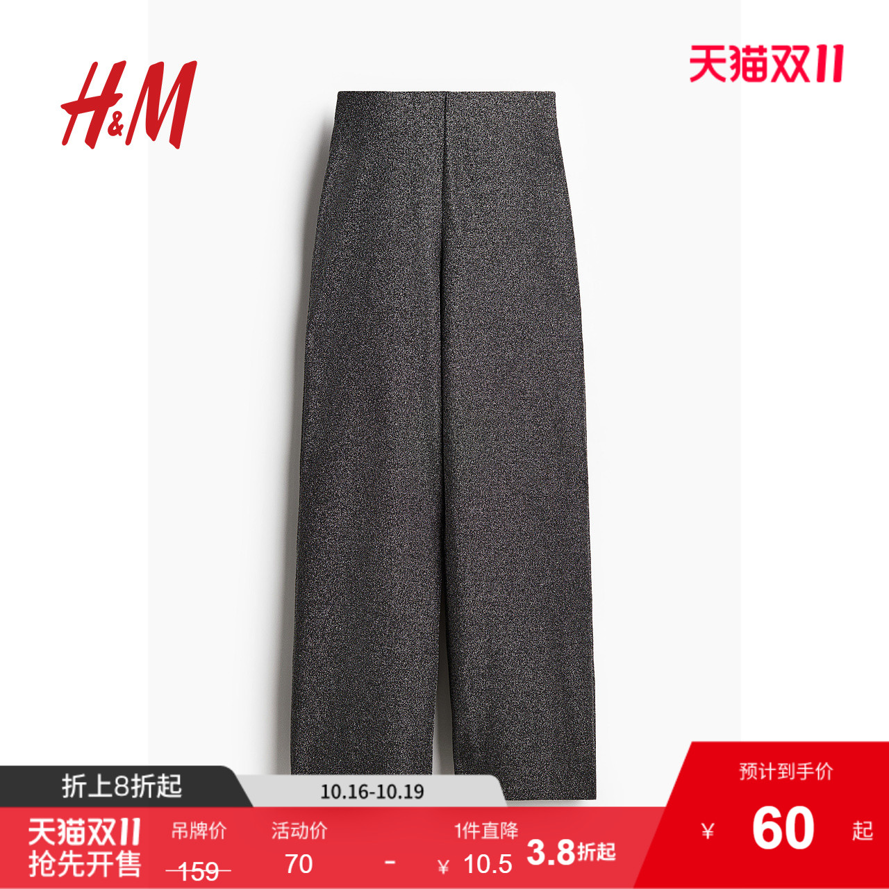 商场同款