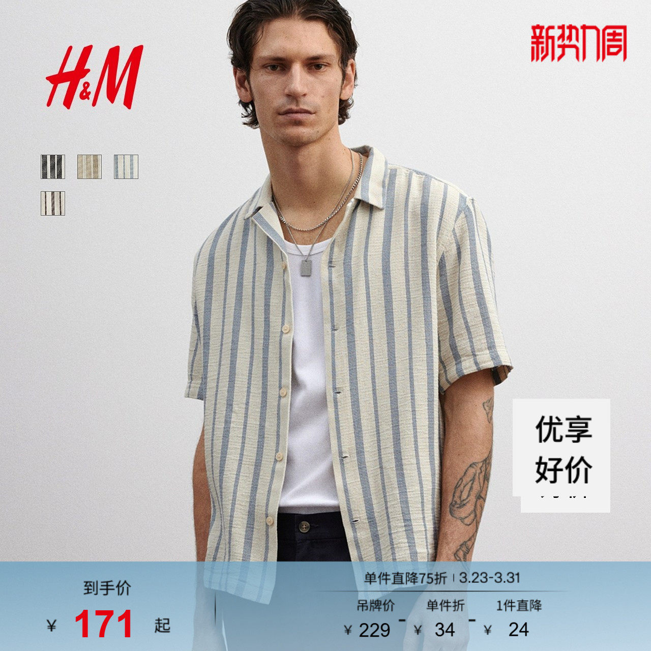 HM男装古巴领衬衫春季商务纹理感通勤短袖衬衣1261407