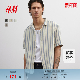 商务纹理感通勤短袖 春季 衬衣1261407 古巴领衬衫 HM男装