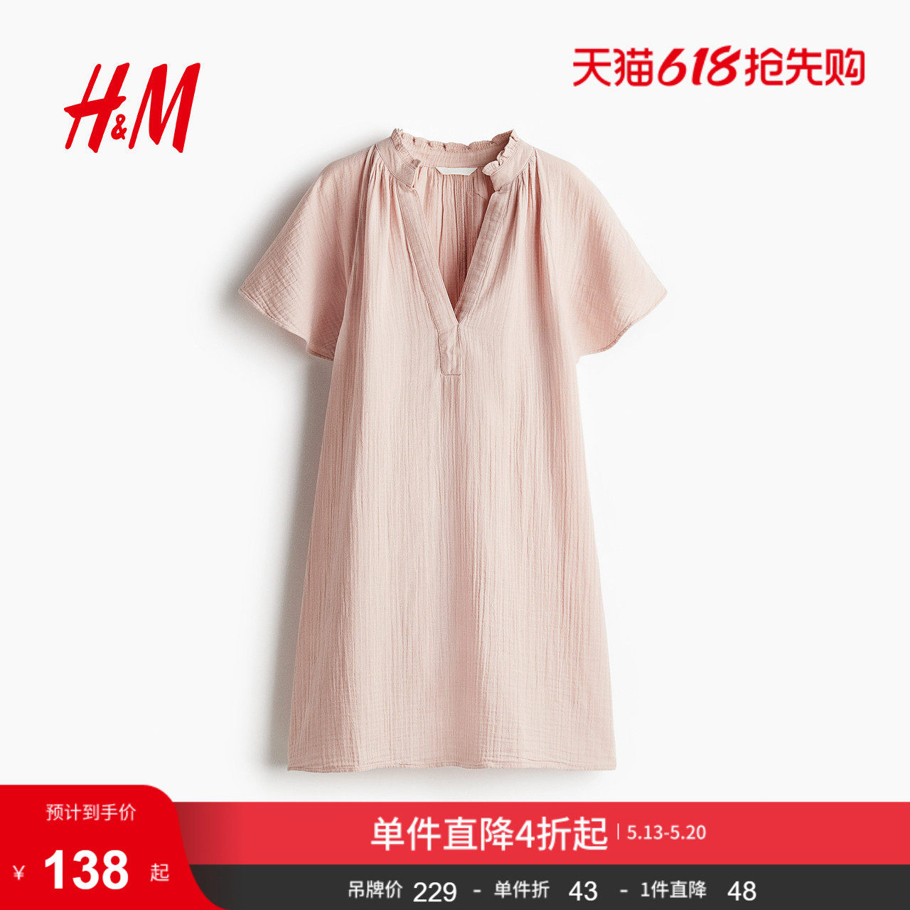 HM女装连衣裙夏季疗愈通勤风宽松法式气质A字版型连衣裙12757
