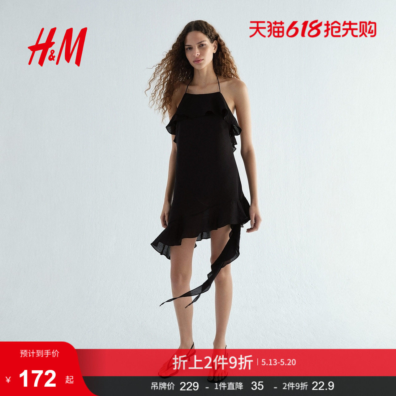 HM女装连衣裙2026夏季新款海岛假日穿搭挂脖吊带小礼服裙132