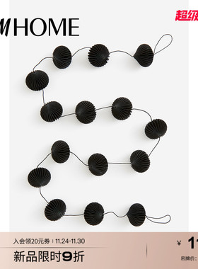 HM HOME家具饰品装饰摆件秋季时尚蜂窝纸拉花饰品1186421