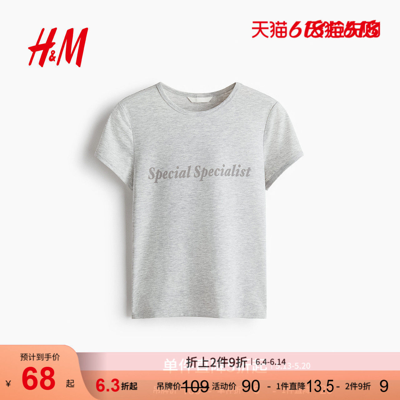 HM夏季女装字母图案柔软针织汗布T恤1297168