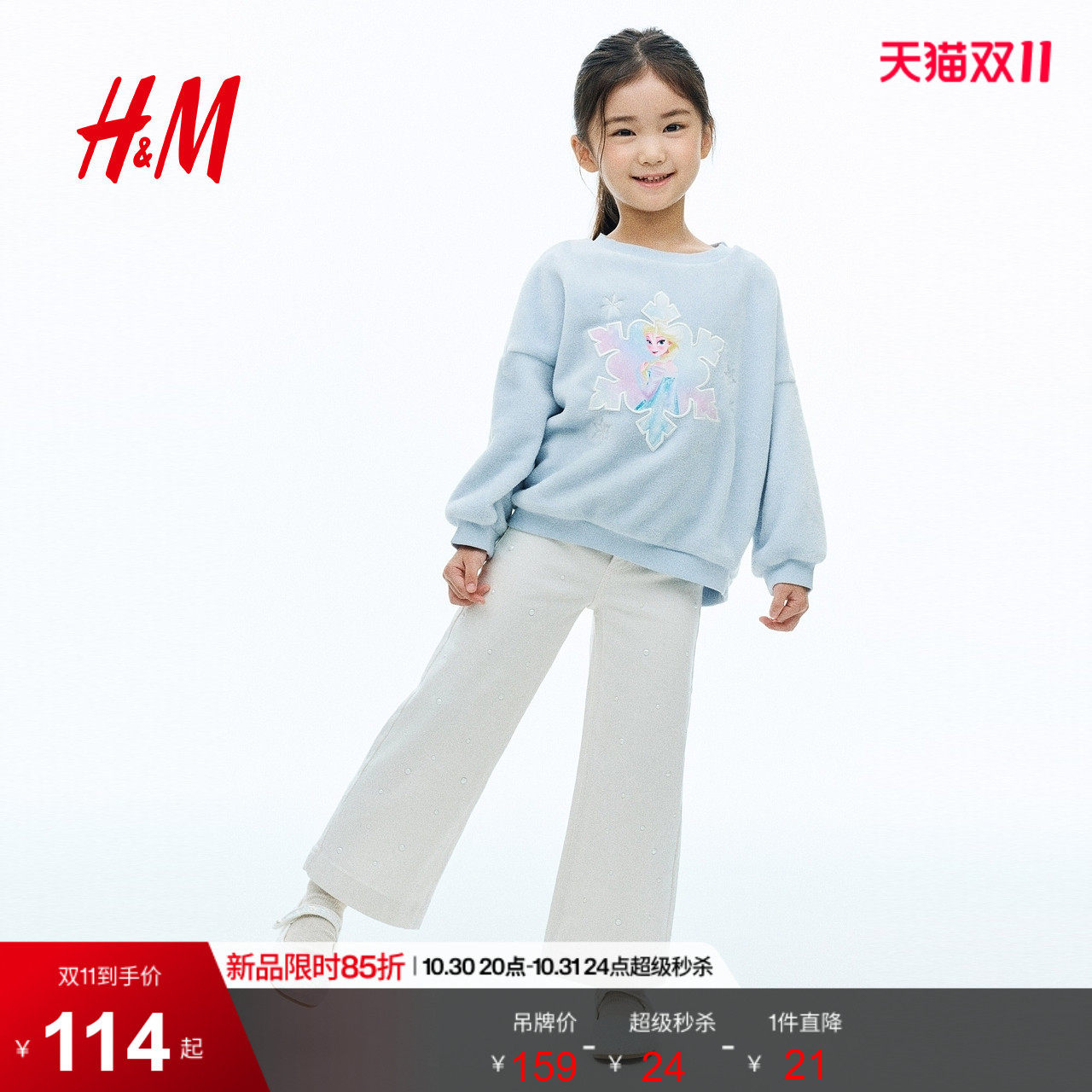 HM童装女童卫衣2026秋季新款图案细节毛绒法式毛圈布上衣1308761