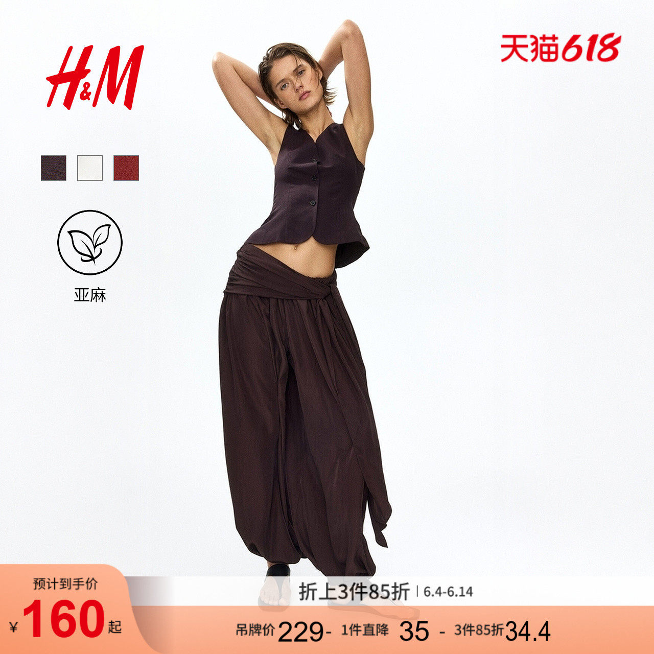 HM女装马甲2026夏季新款亚麻混纺通勤职场V领无袖上衣1323635