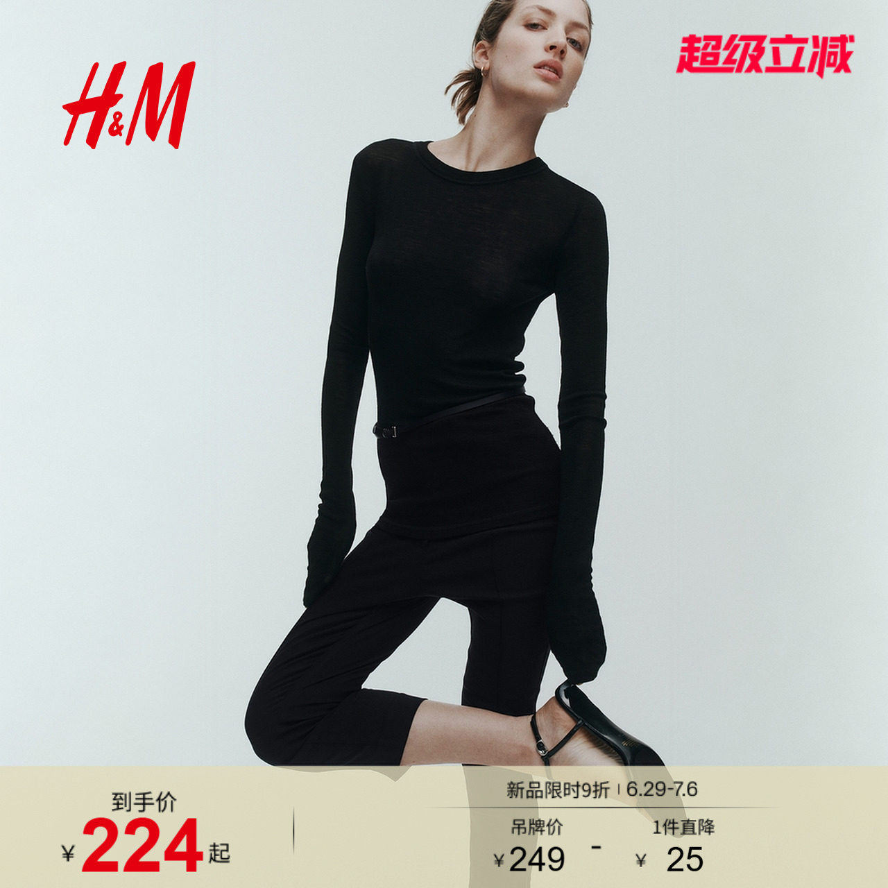 HM女装裤子休闲卡普里裤烫折裤腿高腰七分裤修身小脚裤133415