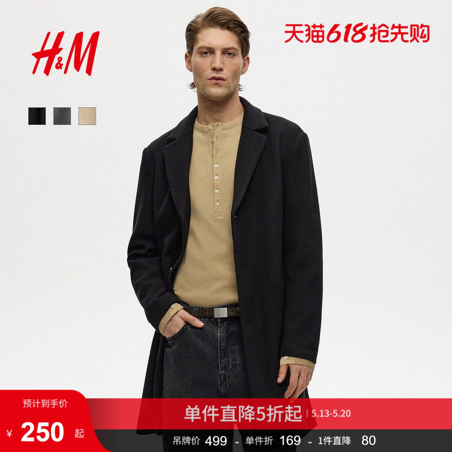 HM男装毛呢大衣冬季英伦风时尚单排扣长款外套1294108