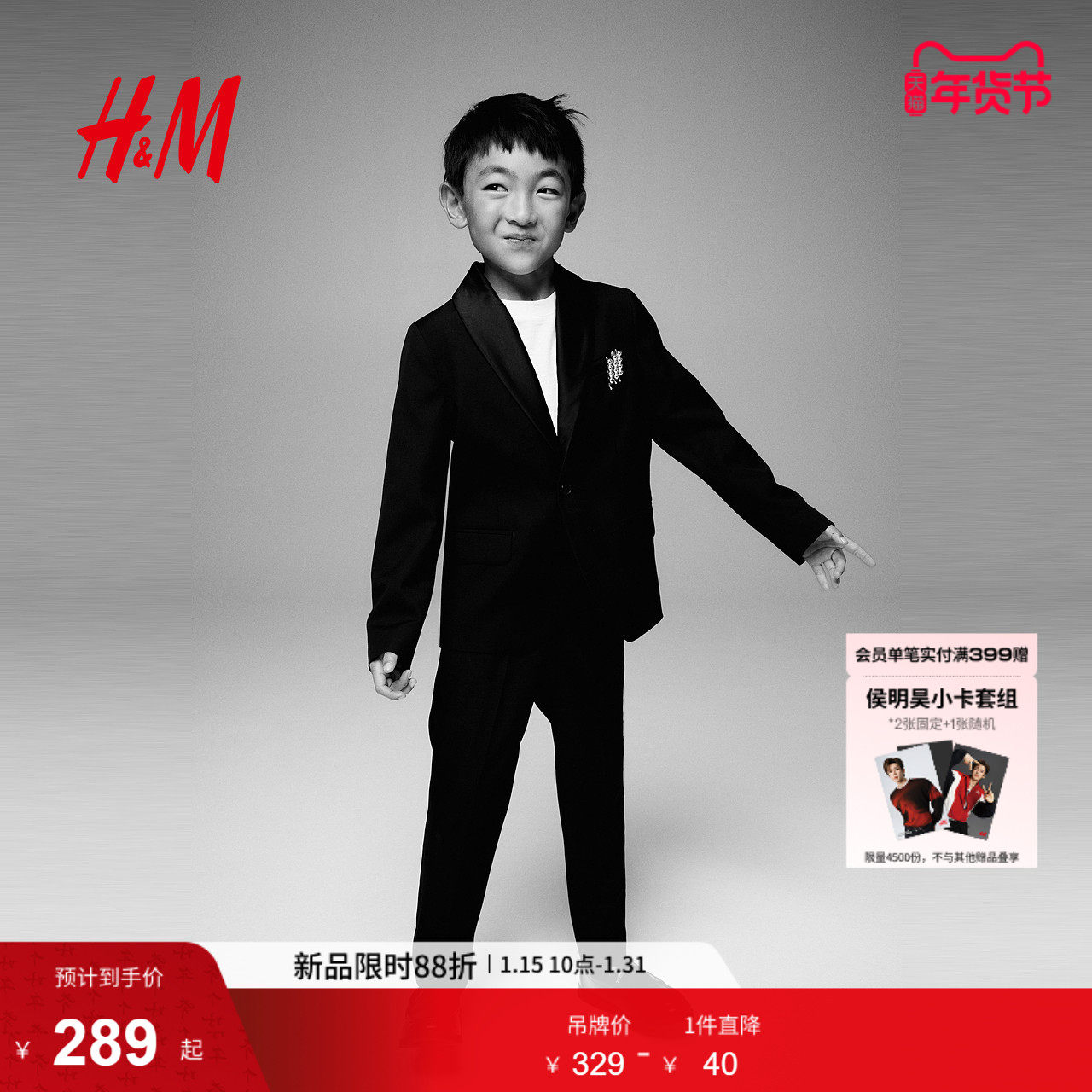 HM童装儿童男童外套冬季青果领单粒扣礼服演出服小西装1193099,童装/婴儿装/亲子装,西服/小西装,淘宝优惠券,粉丝福利购,淘宝优惠卷