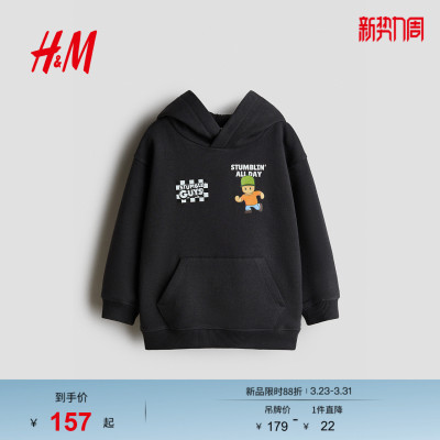 【Stumble Guys】HM童装儿童男童卫衣2026春季新款连帽衫1063809
