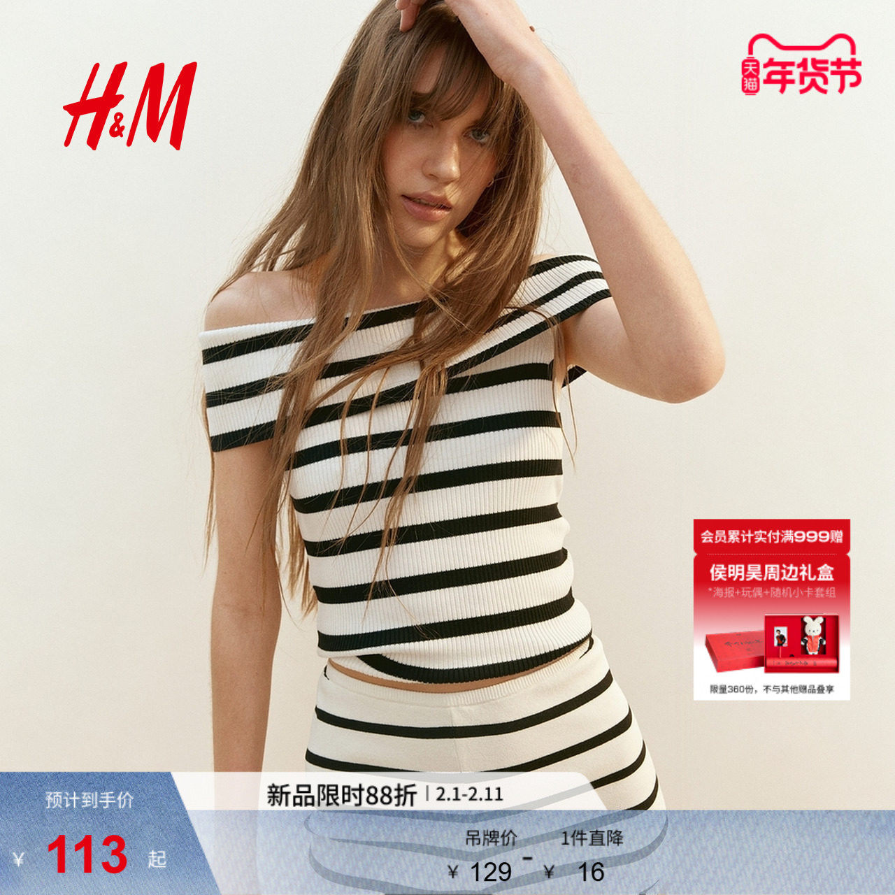 HM冬季女装罗纹针织露肩上衣1289498