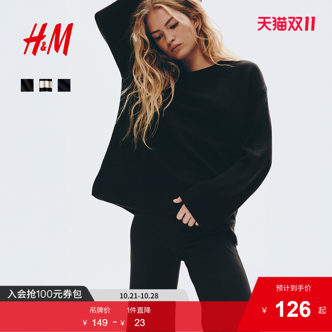 商场同款