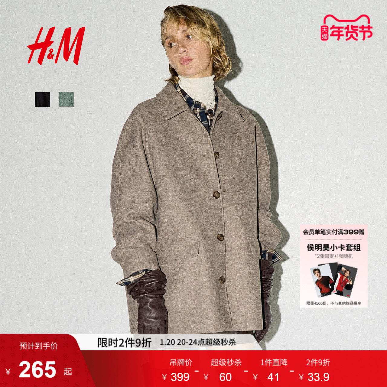 HM女装毛呢外套冬季翻折领单排扣格雷系毛呢短大衣1284359,女装/女士精品,毛呢外套,淘宝优惠券,粉丝福利购,淘宝优惠卷