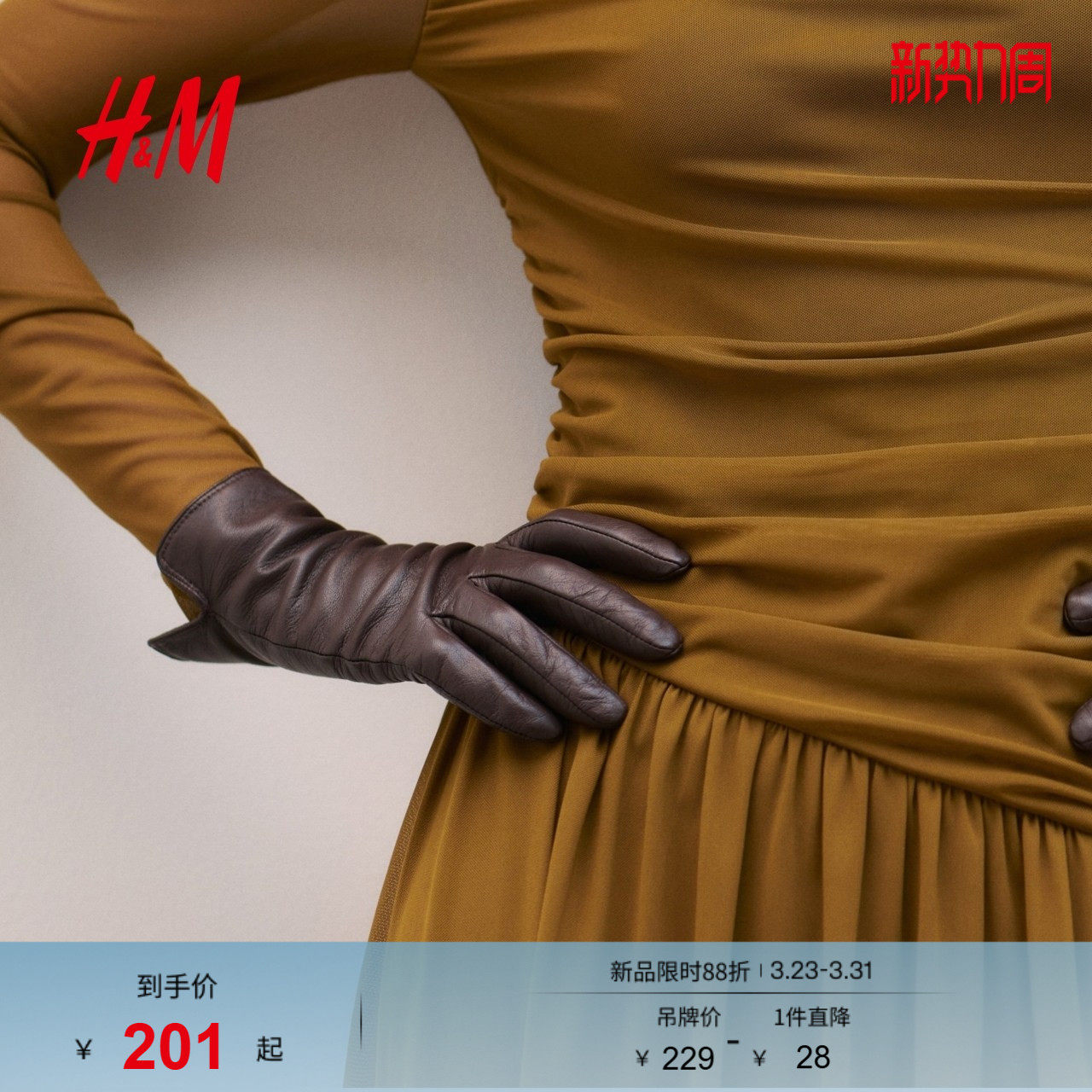 HM春季女士皮质分指手套1004335