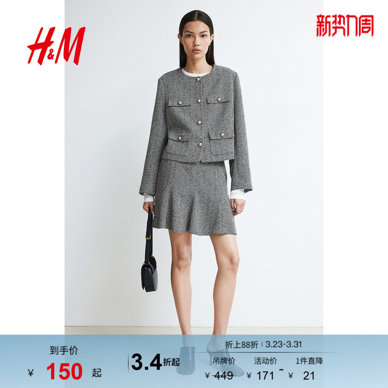 HM女装短外套春季时尚单排扣纹理编织千金廓形小香风外套12414