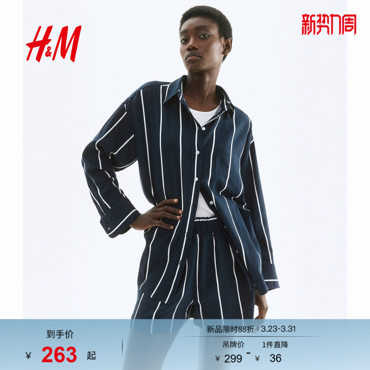 HM春季女装时尚休闲亚麻混纺大廓形衬衫1285864