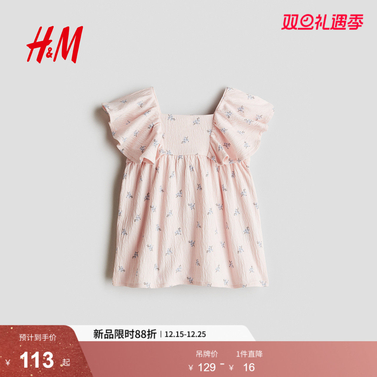 HM童装女婴裙子2025年冬季新款洋气荷叶边连衣裙公主裙1284