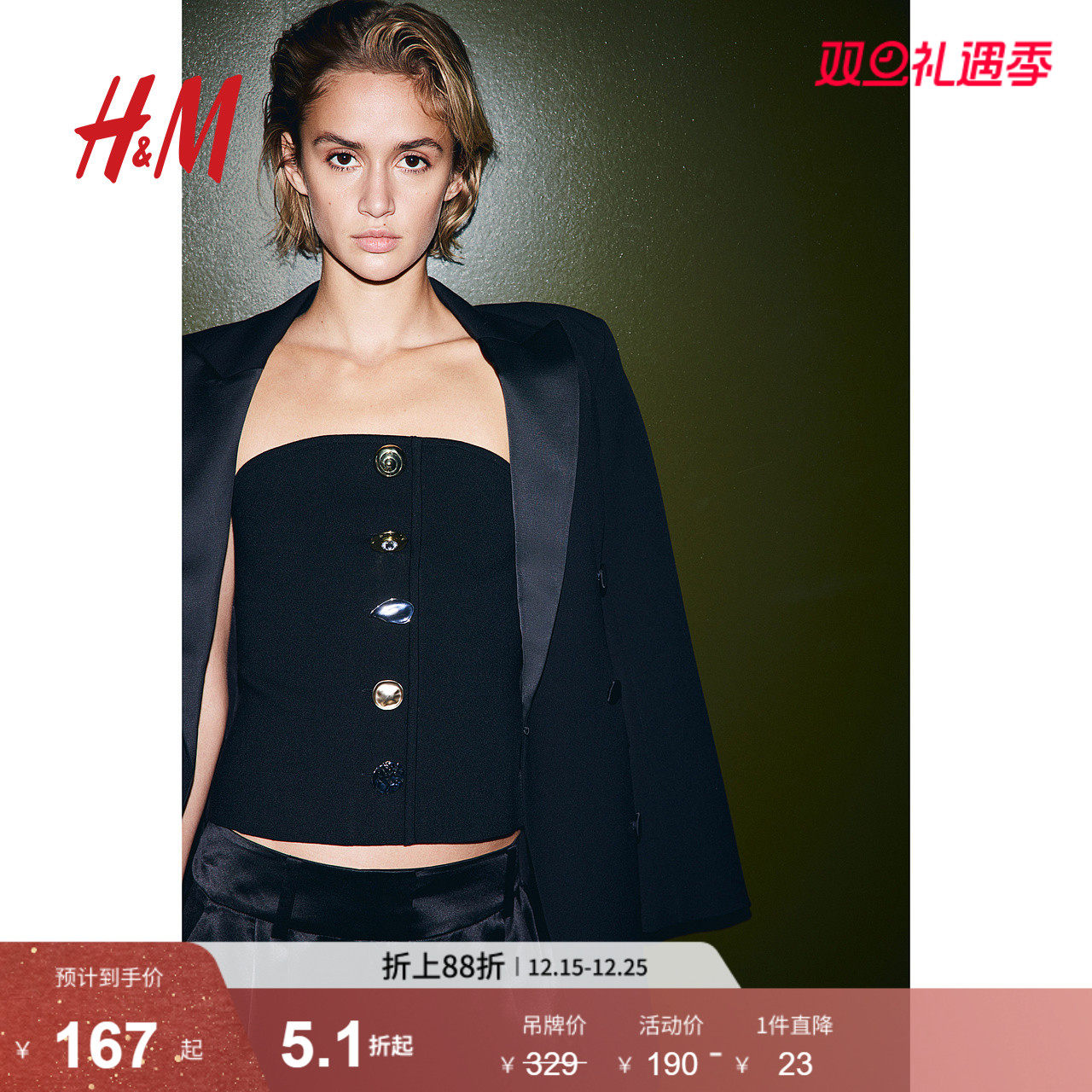 【致臻系列】HM女装抹胸冬季修身纽扣设计针织上衣1260828