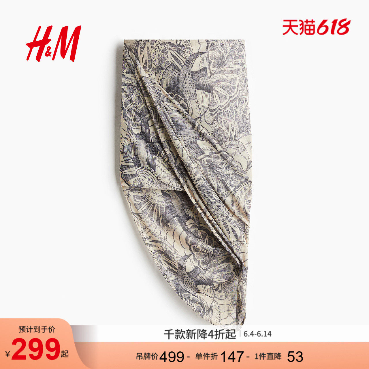 HM夏季女装时尚休闲不对称网眼短裙1301089