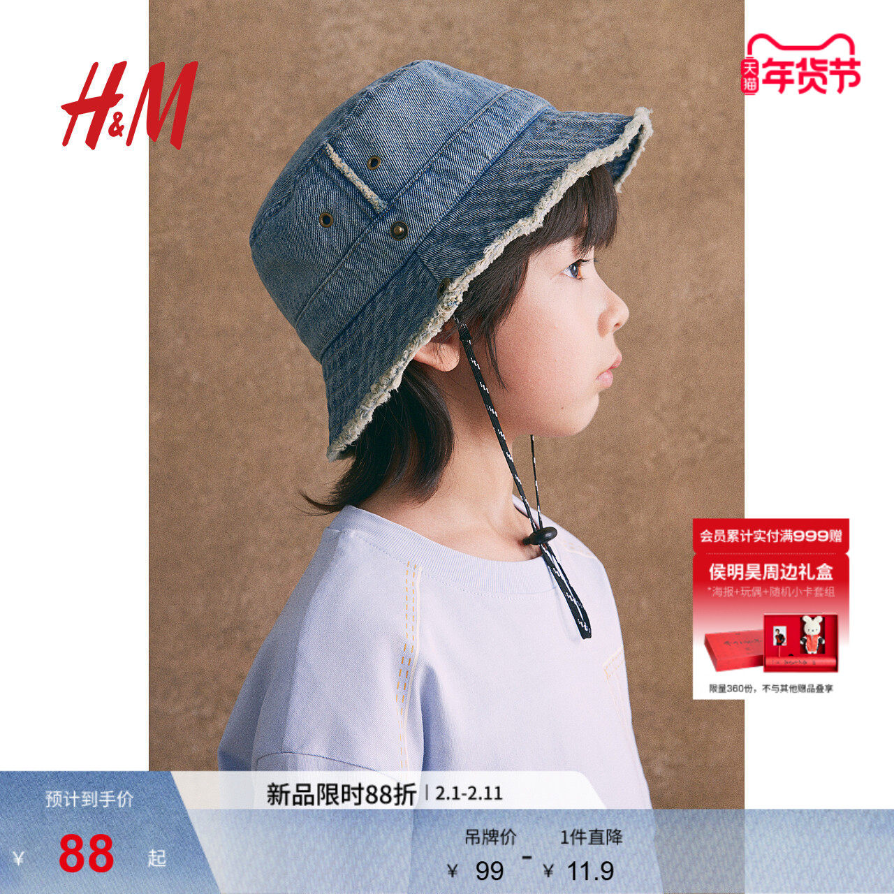 HM童装儿童男童女童帽子春季牛仔可调节可拆卸抽绳渔夫帽12273