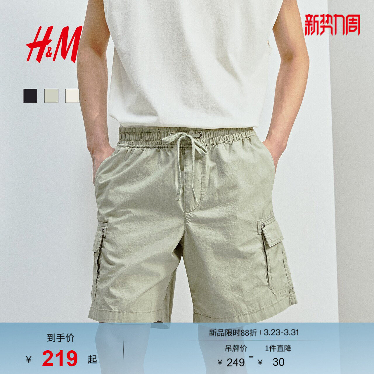 HM男装休闲裤春季商务直筒棉质时尚潮流工装短裤1260813