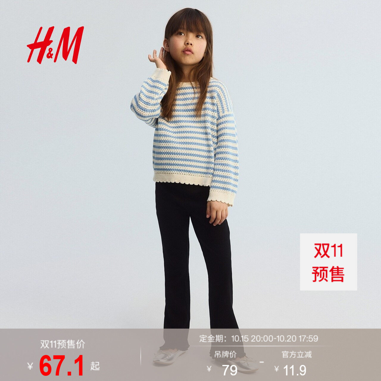HM2026秋季新款童装儿童女童棉质喇叭打底裤1343739